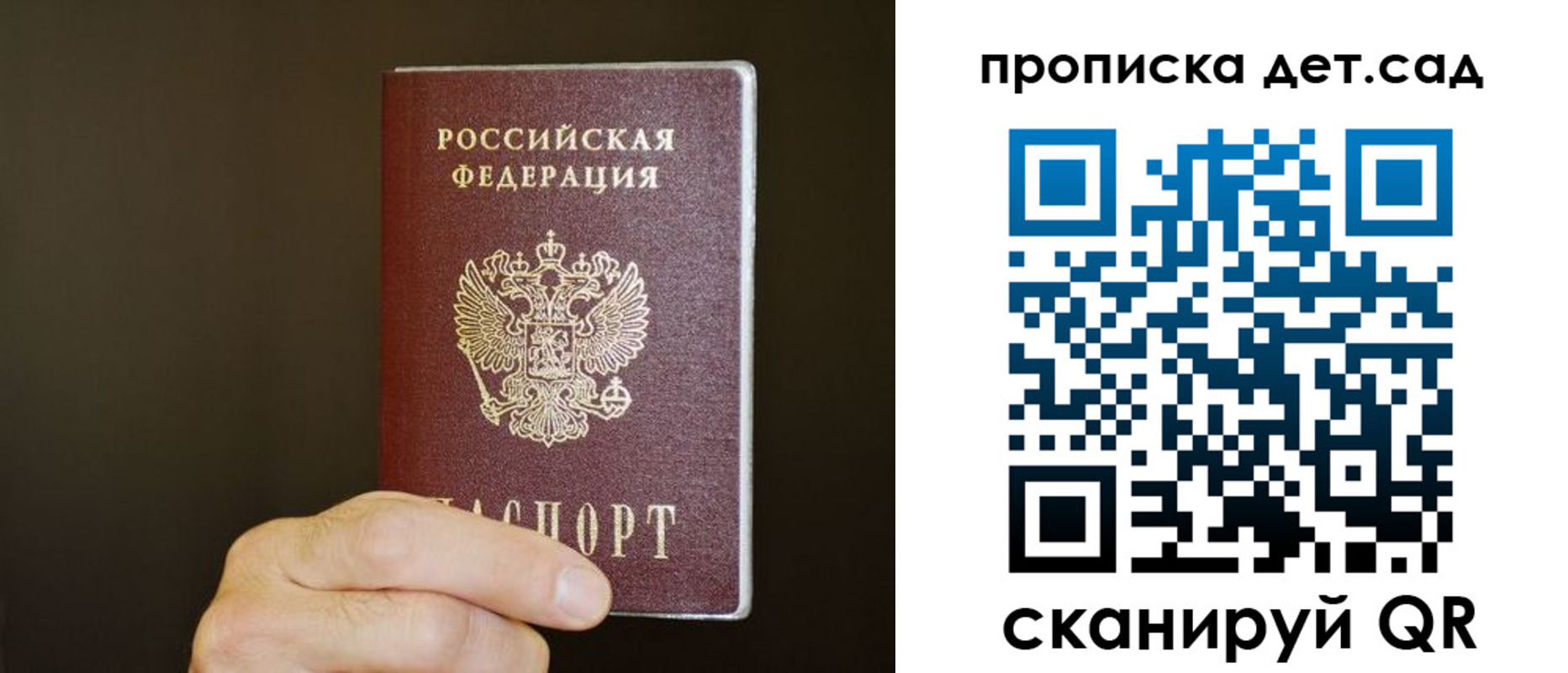 прописка для работы в Талице