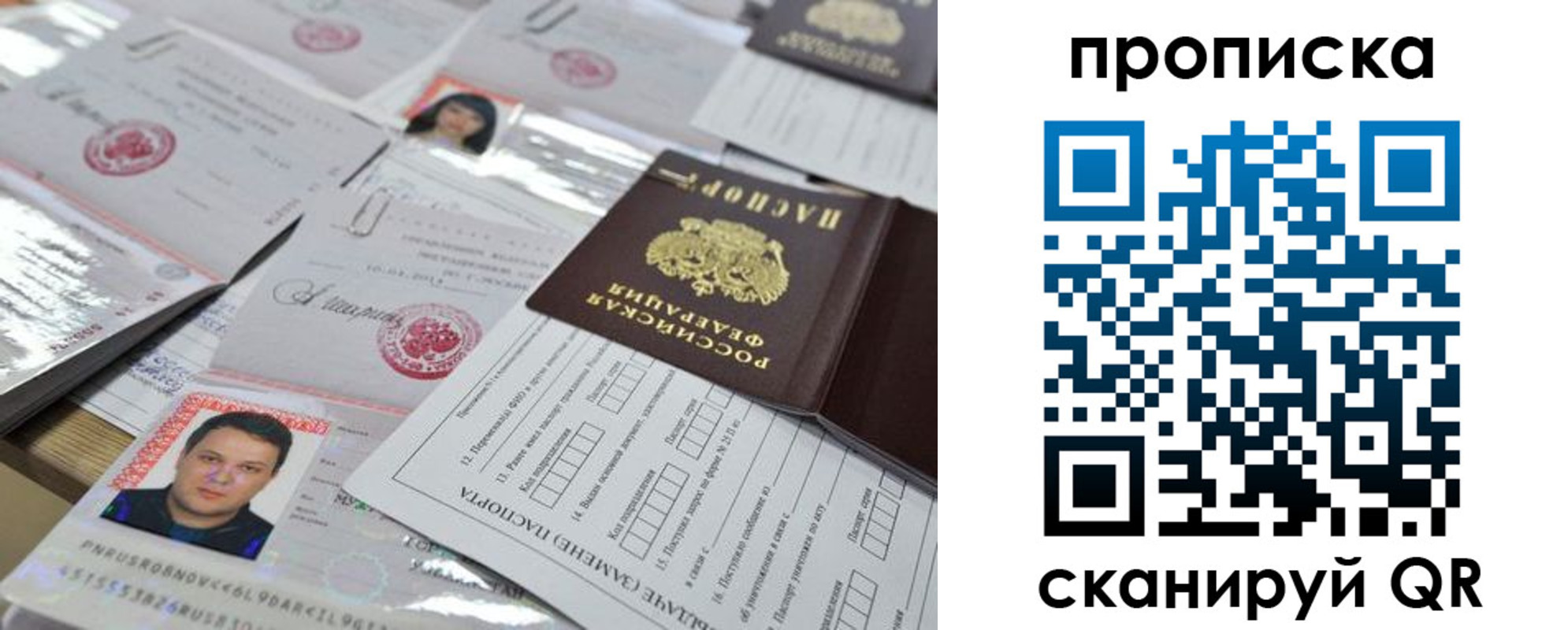 прописка 2025 в Талице