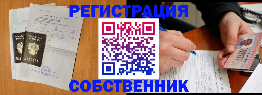 временная регистрация для всех в Талице