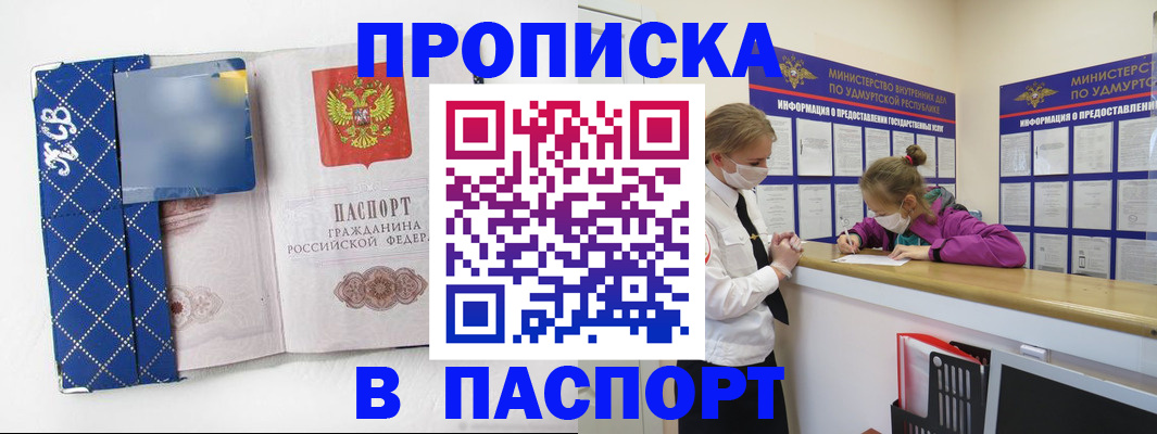 временная регистрация в Талице