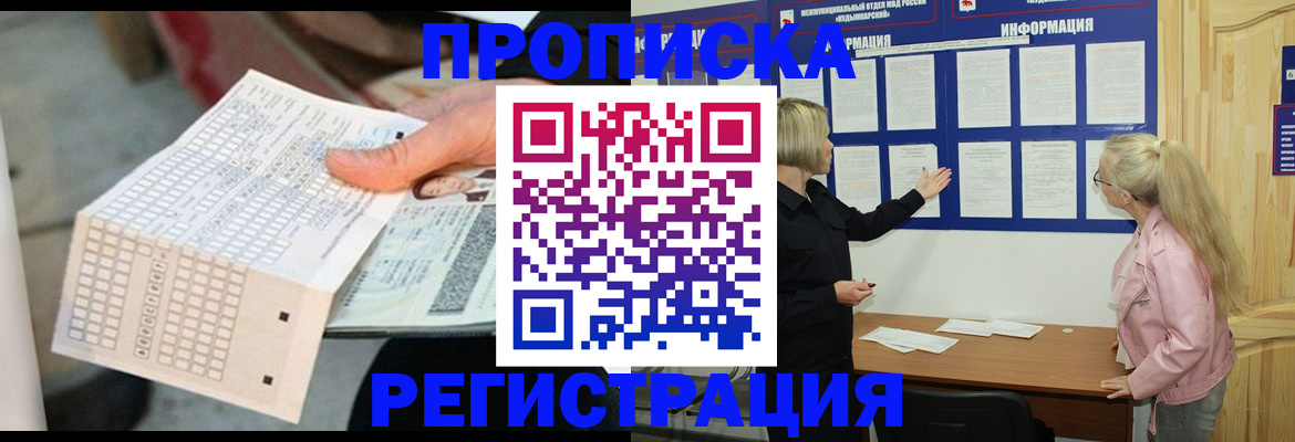 временная регистрация поиск в Талице