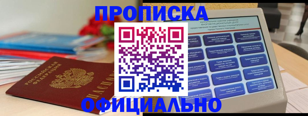 прописка ребенка в Талице