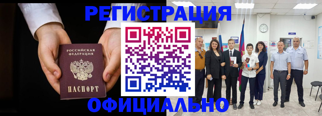 временная регистрация гарантия в Талице