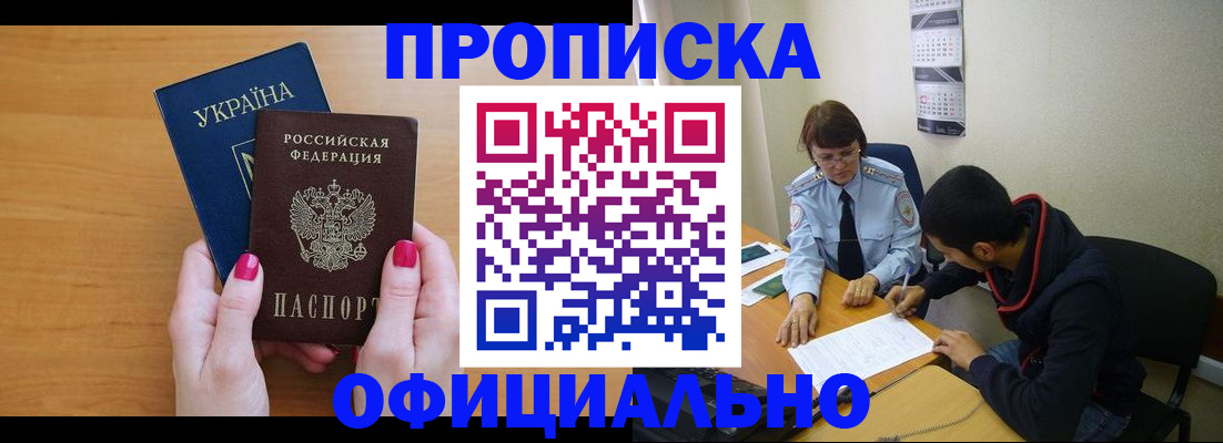 прописка в квартире в Талице