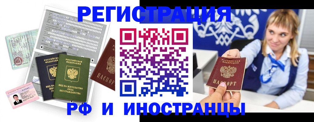 прописка ребенка в Талице