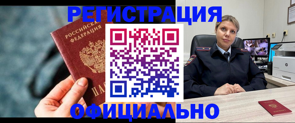 временная регистрация купить в Талице