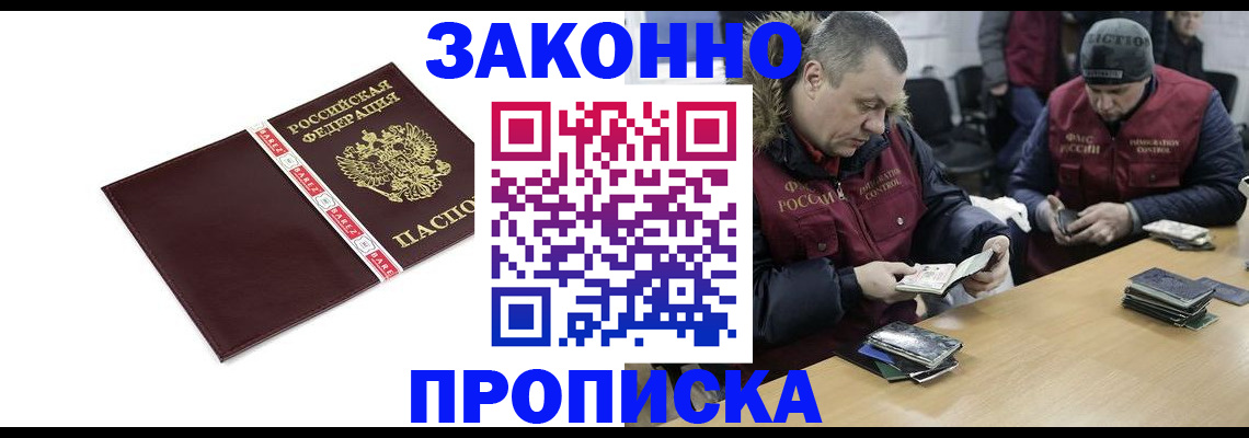 прописка от собственника в Талице
