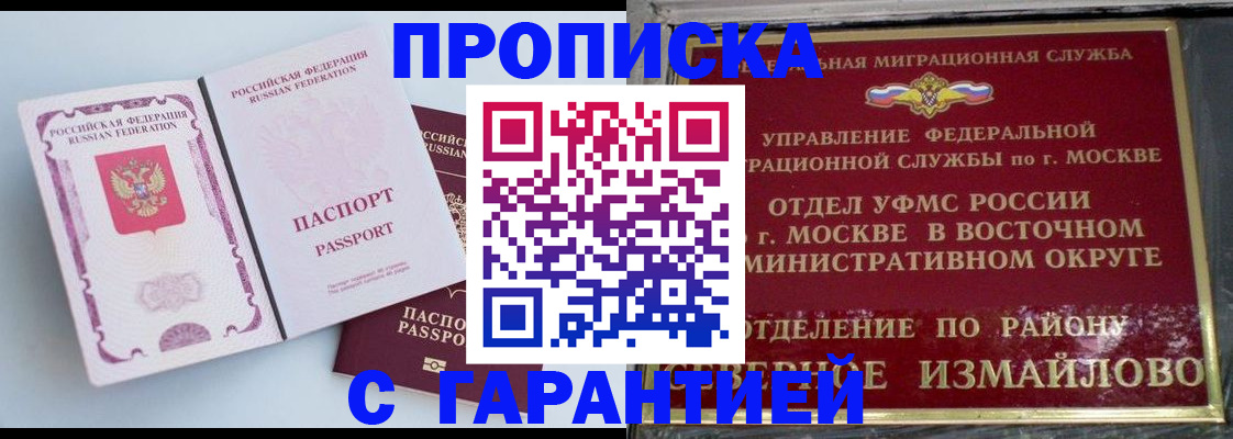 прописка регистрация в Талице