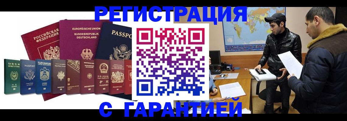 прописка иностранных граждан в Талице