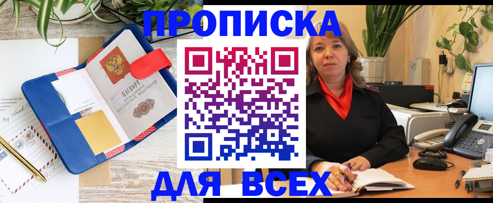 прописка ребенка в Талице