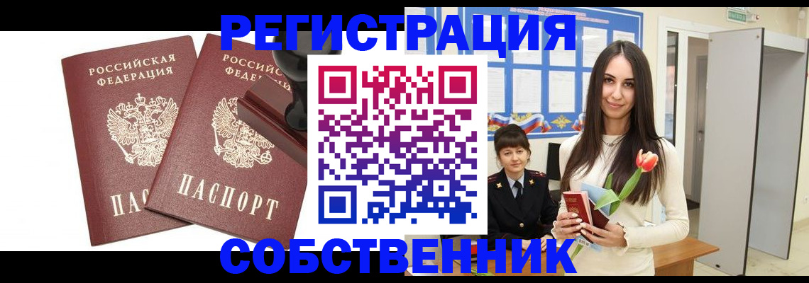 пропишу в квартире в Талице